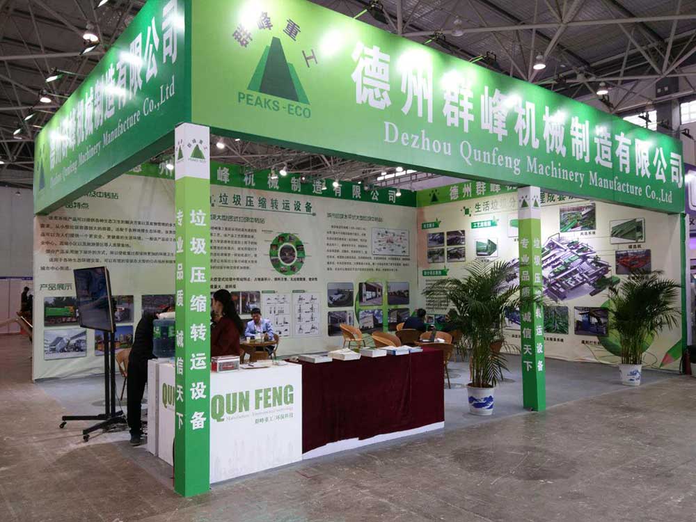 德州群峰機械（PEAKS－ECO）受邀參加為期三天的SWT固體廢物展覽會